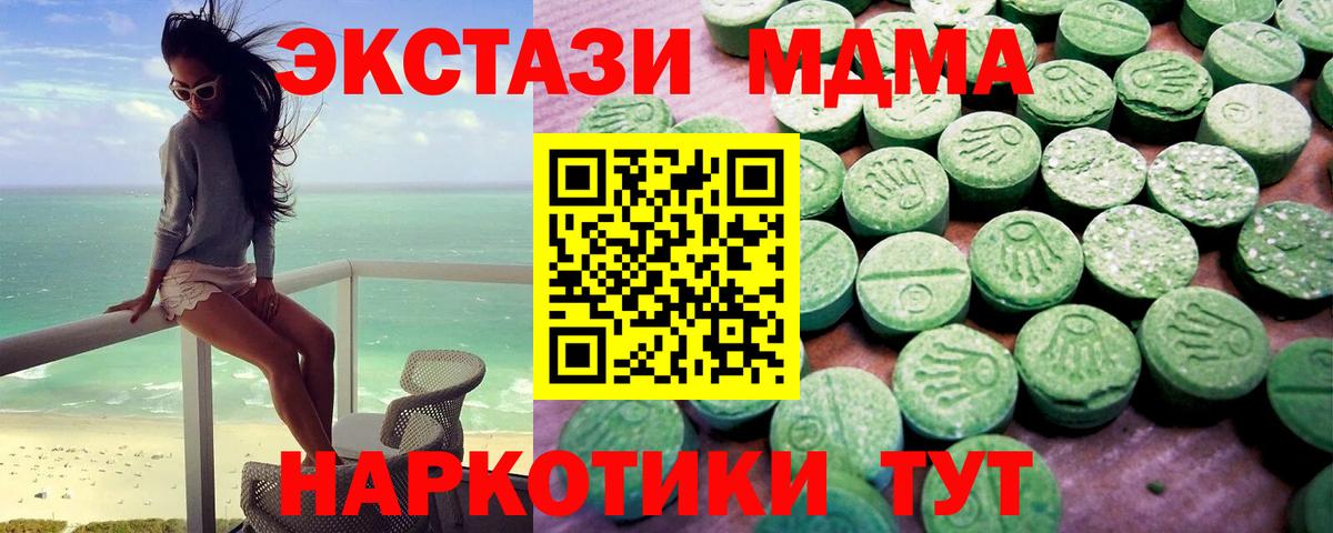 ЭКСТАЗИ Philipp Plein  Вход с VPN  магазин  наркотиков  Ульяновск  Экстази диски 