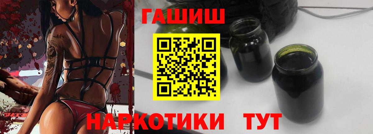 Ульяновск  ГАШИШ hashish  Вход с VPN 
