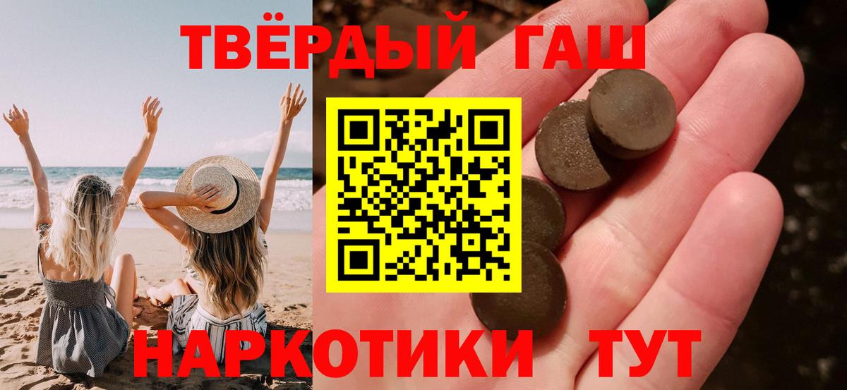 Гашиш гарик Ульяновск