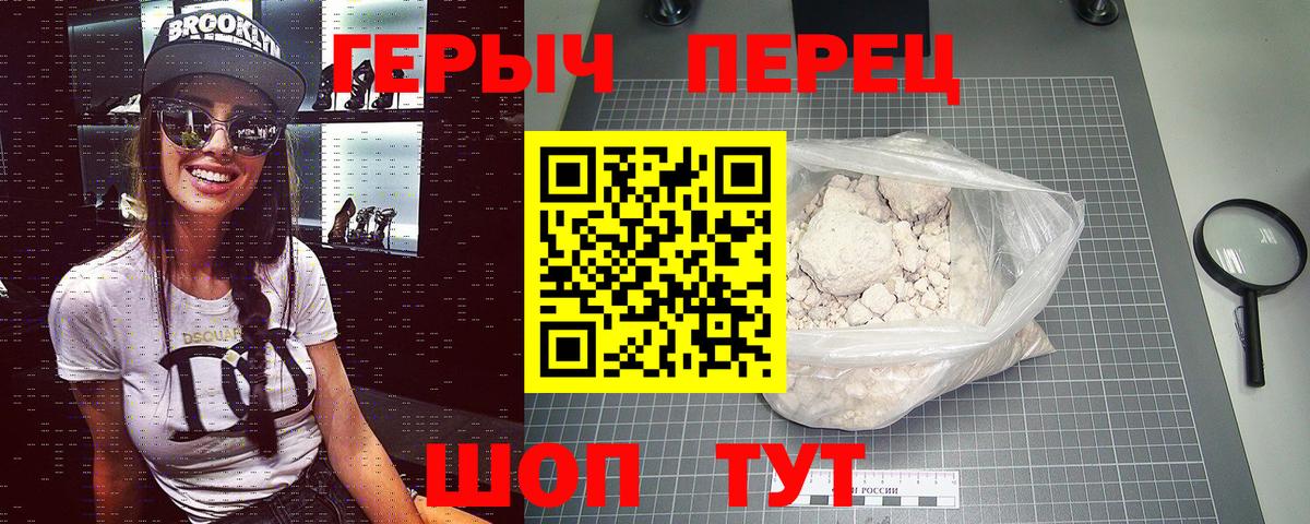Героин гречка Ульяновск