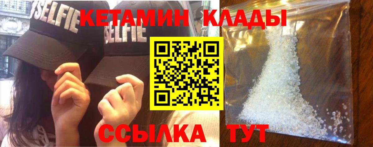 Кетамин VHQ  Кетамин VHQ  Ульяновск  Вход с VPN 