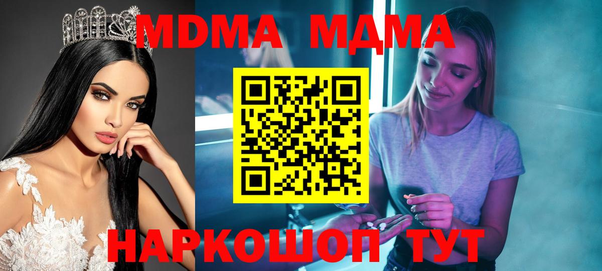 Ульяновск  MDMA crystal  Вход с VPN 