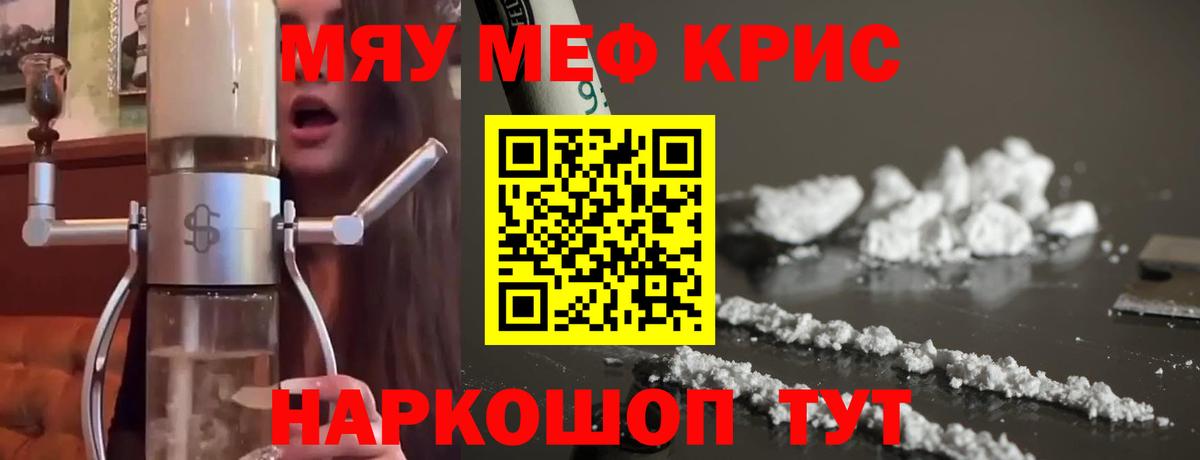 Меф кристаллы Ульяновск