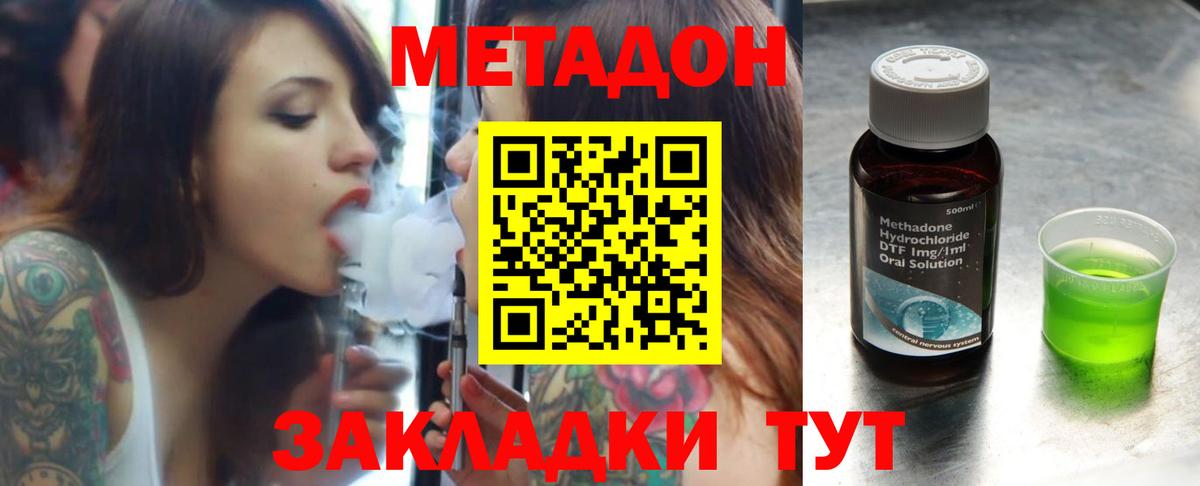 МЕТАДОН белоснежный  omg ссылка  Ульяновск  Вход с VPN 