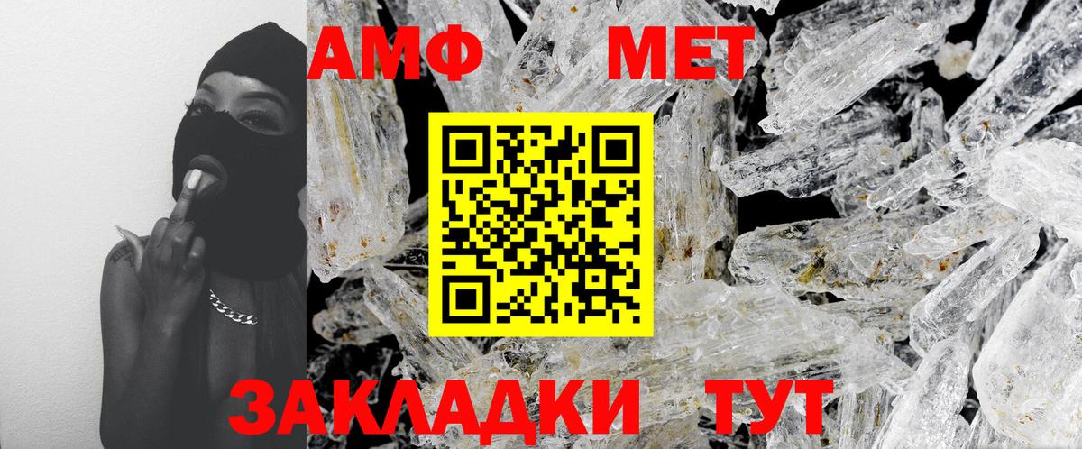Ульяновск  МЕТАМФЕТАМИН пудра  Вход с VPN 