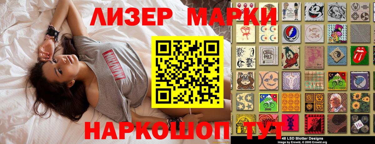 Марки N-bome 1500мкг Ульяновск