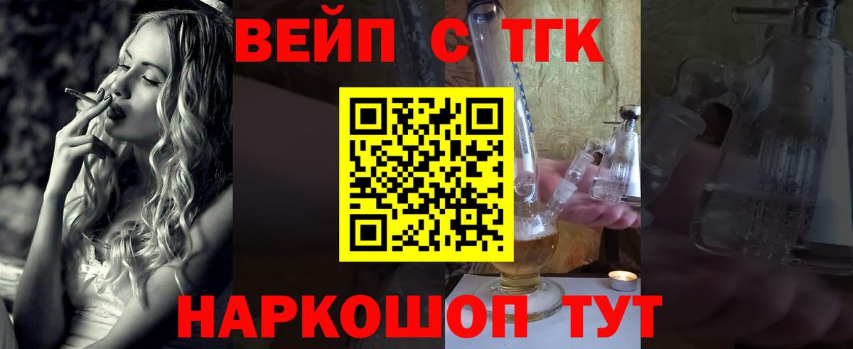 Дистиллят ТГК вейп с тгк Ульяновск