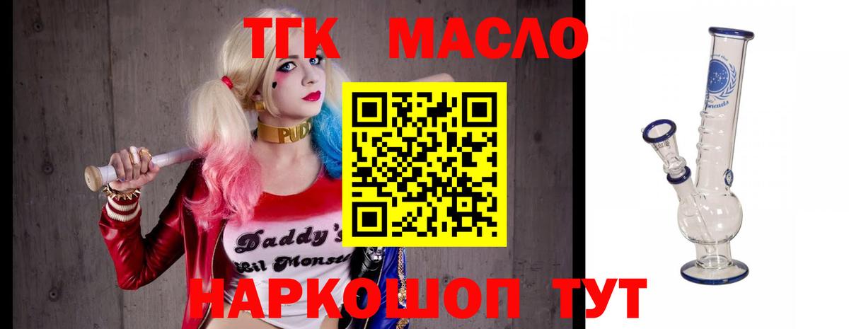 ТГК жижа  blacksprut tor  Ульяновск  Вход с VPN  даркнет сайт 